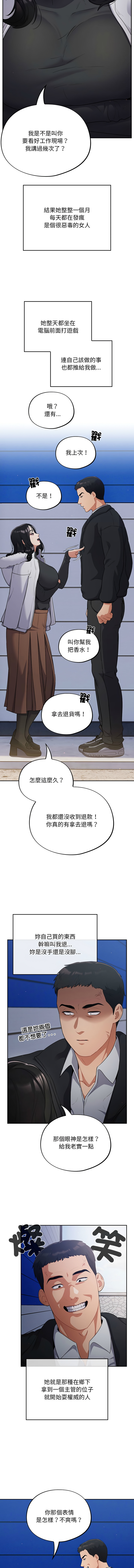傻傻病毒 1-10 9