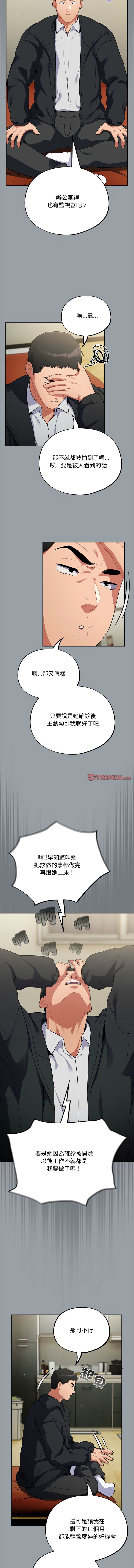 傻傻病毒 1-10 99
