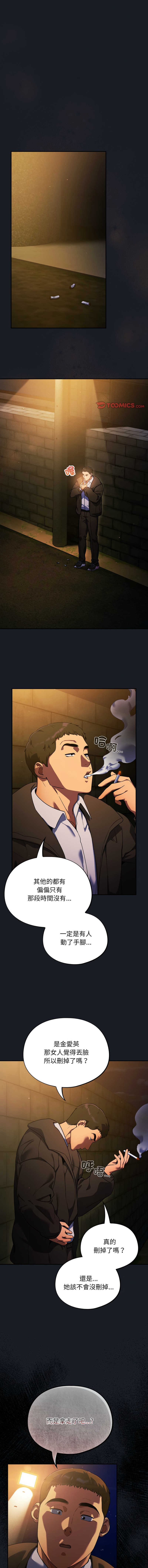 傻傻病毒 1-10 102