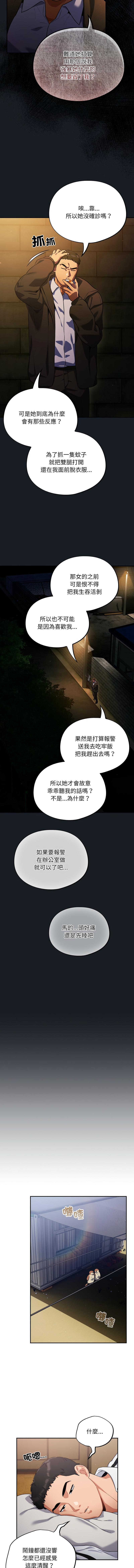 傻傻病毒 1-10 103