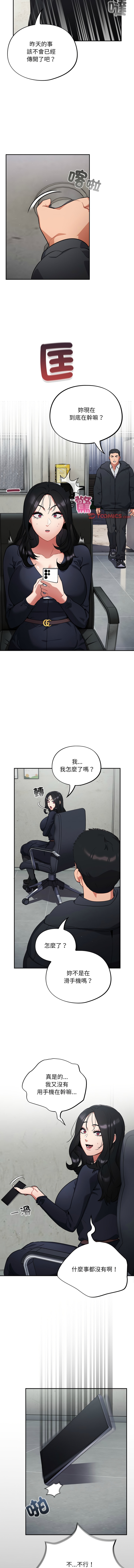 傻傻病毒 1-10 105