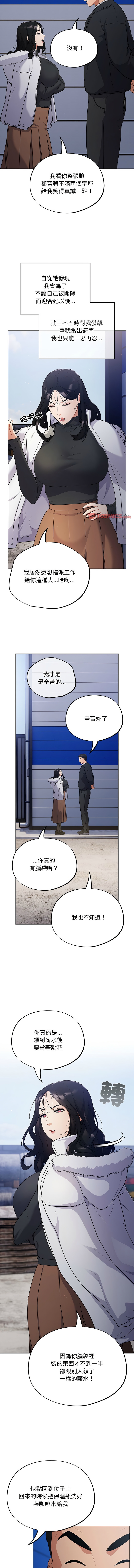 傻傻病毒 1-10 10