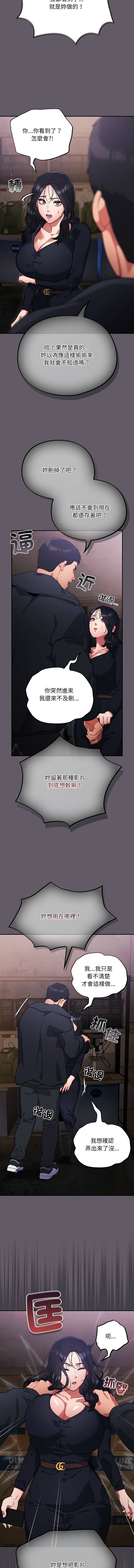 傻傻病毒 1-10 109