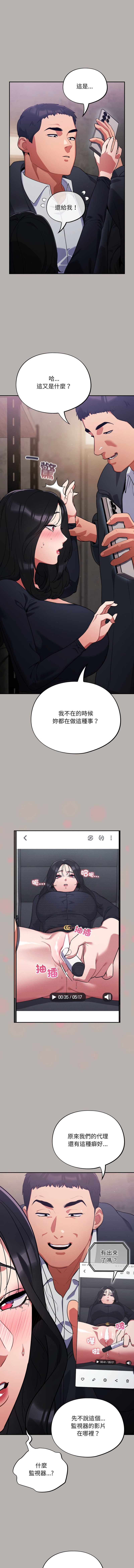 傻傻病毒 1-10 112