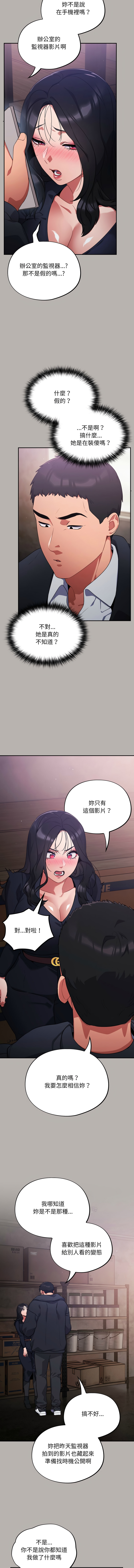 傻傻病毒 1-10 113