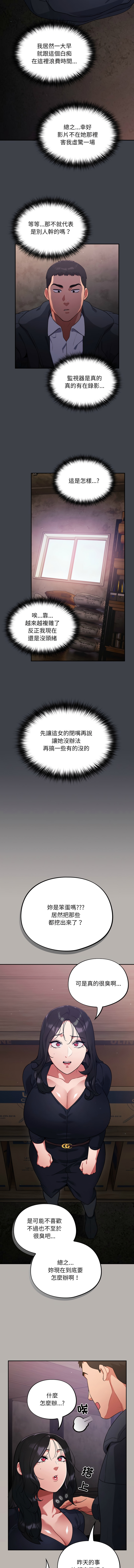傻傻病毒 1-10 115