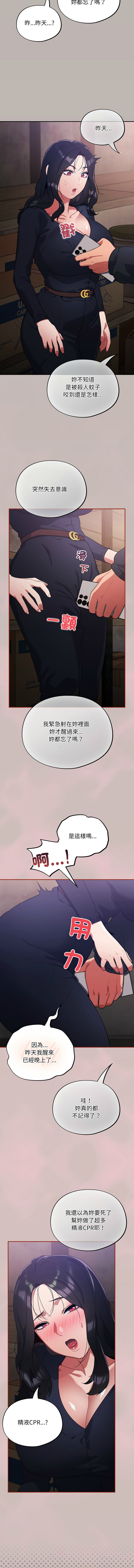 傻傻病毒 1-10 116