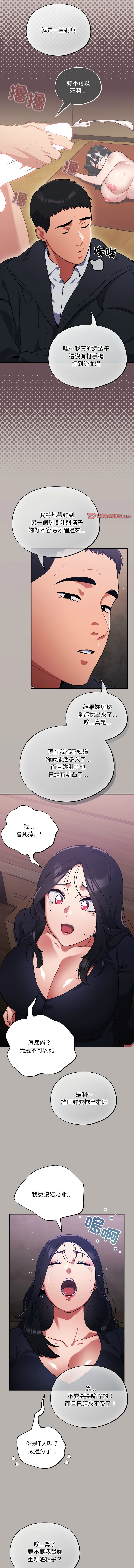 傻傻病毒 1-10 117
