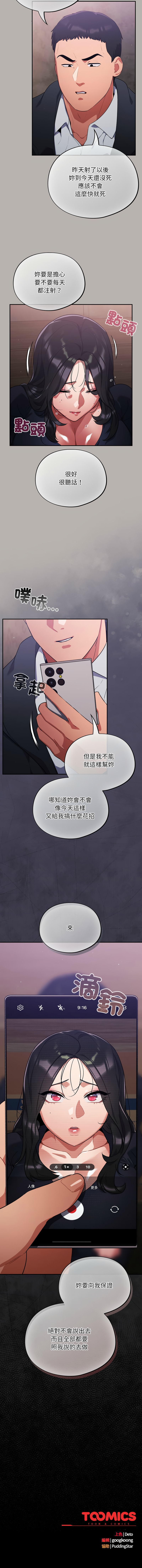 傻傻病毒 1-10 118