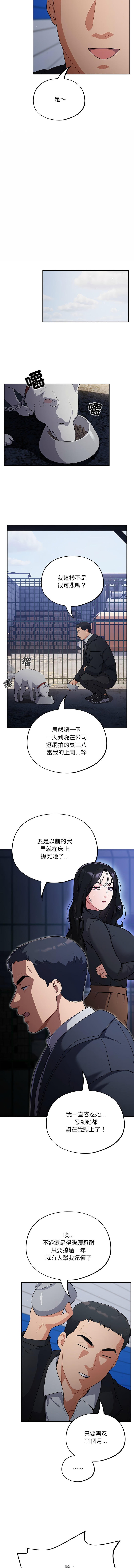 傻傻病毒 1-10 11