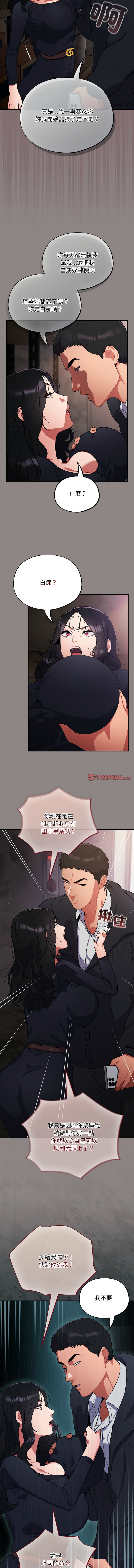 傻傻病毒 1-10 121