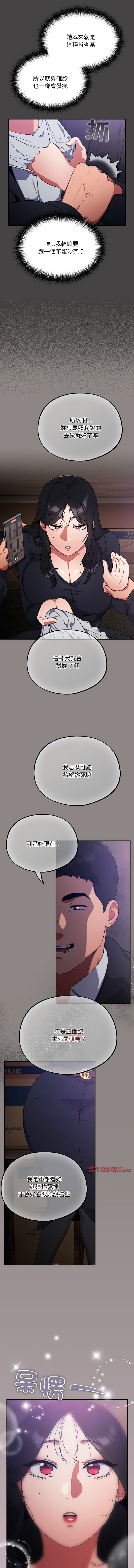 傻傻病毒 1-10 123