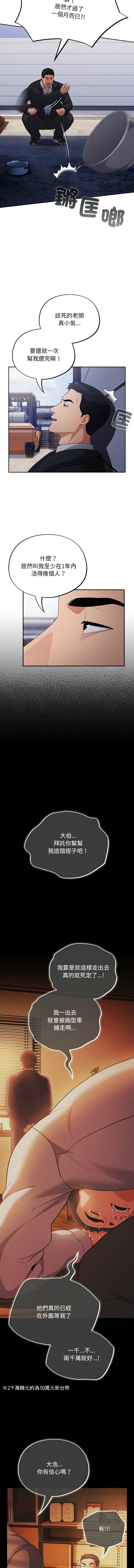傻傻病毒 1-10 12