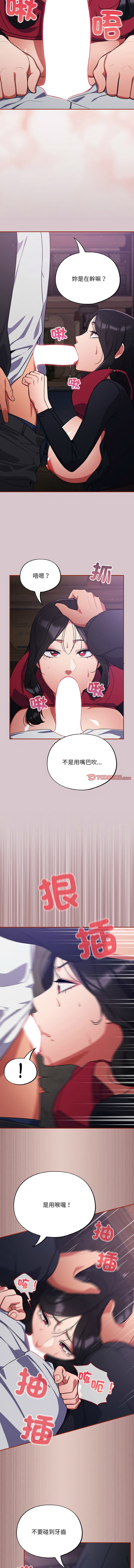 傻傻病毒 1-10 130