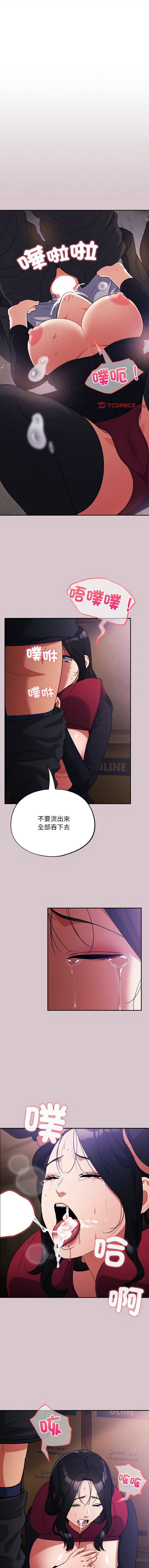 傻傻病毒 1-10 133