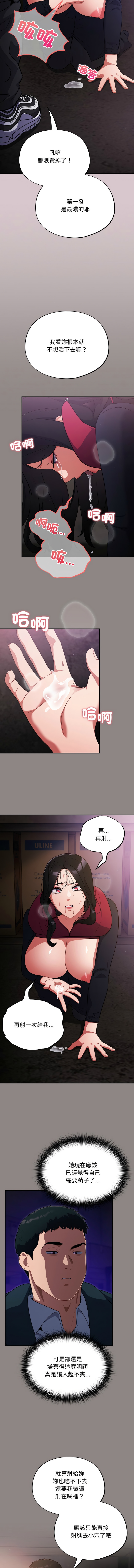 傻傻病毒 1-10 134