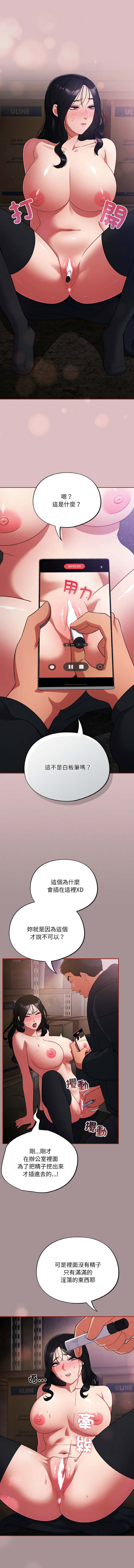傻傻病毒 1-10 137