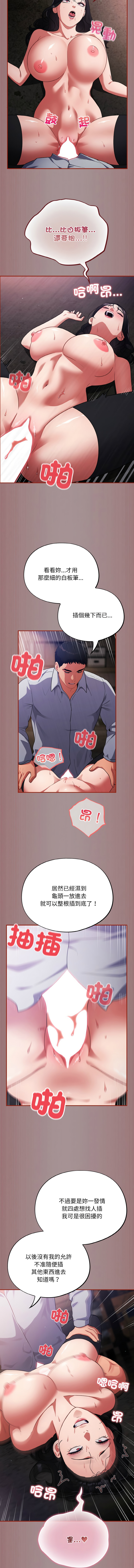 傻傻病毒 1-10 142