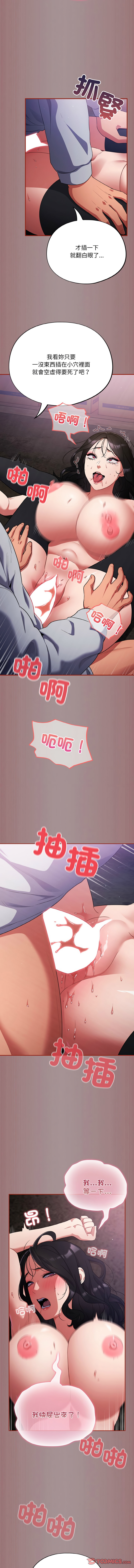 傻傻病毒 1-10 143