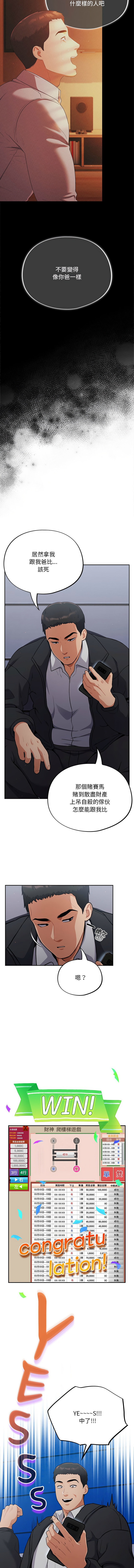 傻傻病毒 1-10 14