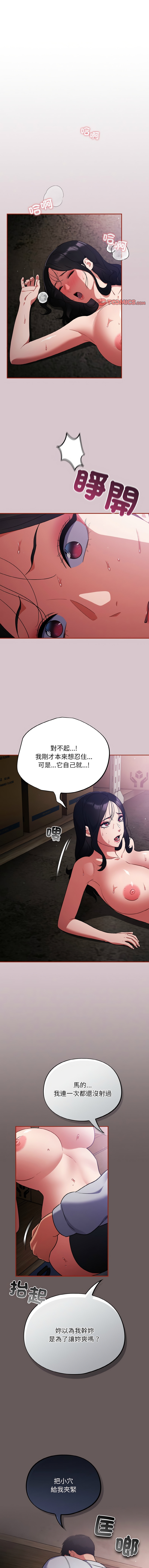 傻傻病毒 1-10 149