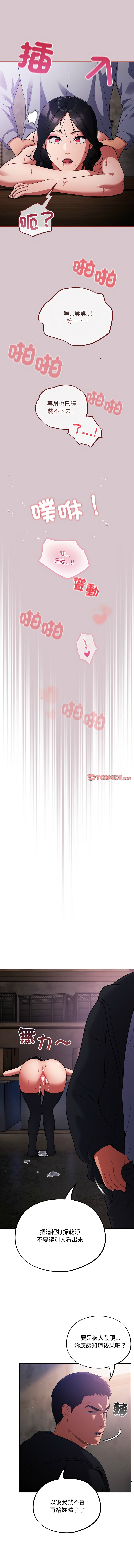傻傻病毒 1-10 151