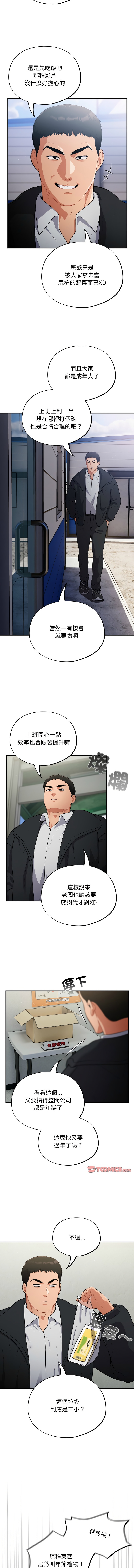 傻傻病毒 1-10 153