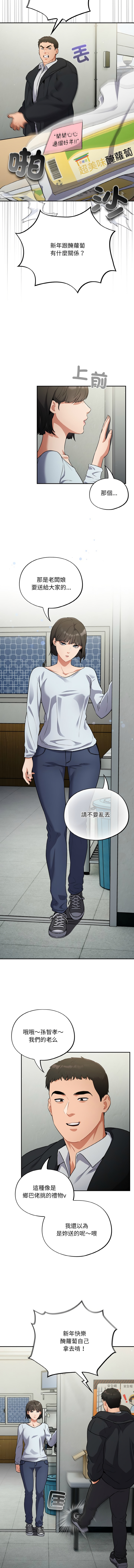 傻傻病毒 1-10 154