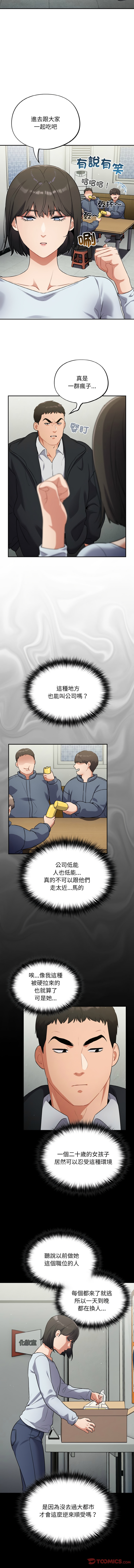 傻傻病毒 1-10 155