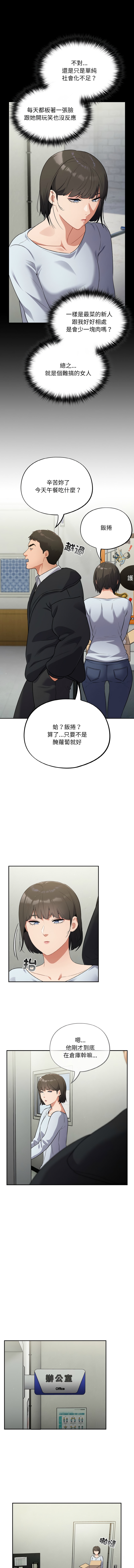 傻傻病毒 1-10 156