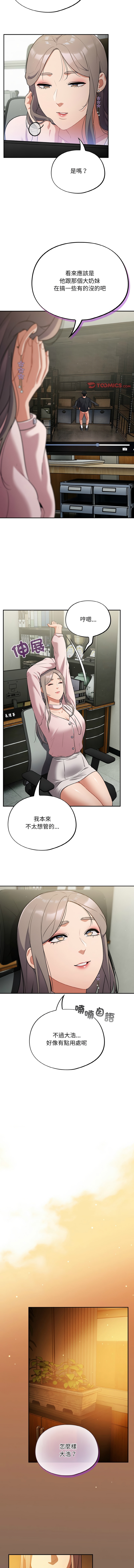 傻傻病毒 1-10 158