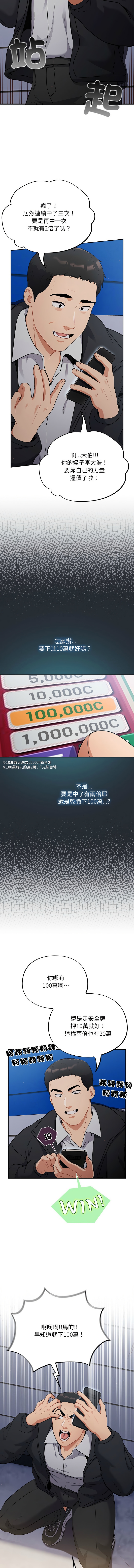傻傻病毒 1-10 15