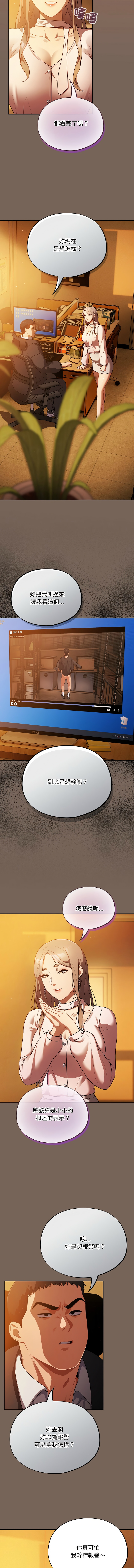 傻傻病毒 1-10 159