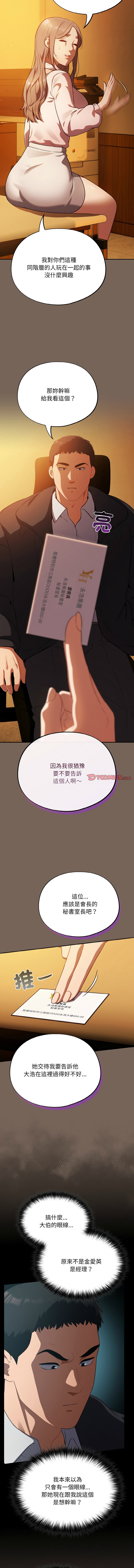 傻傻病毒 1-10 160