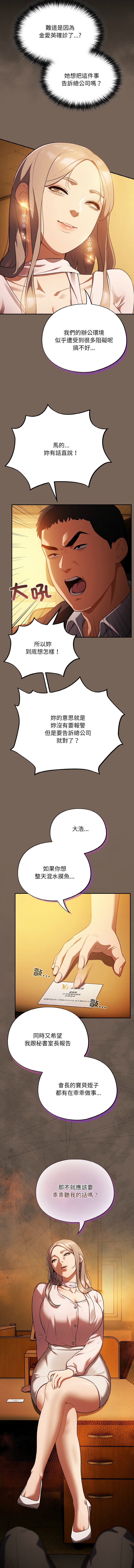傻傻病毒 1-10 161