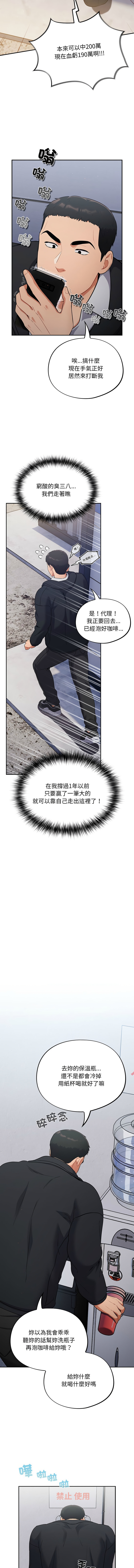 傻傻病毒 1-10 16