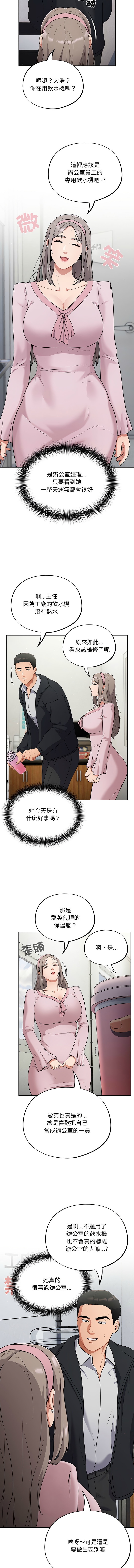 傻傻病毒 1-10 17
