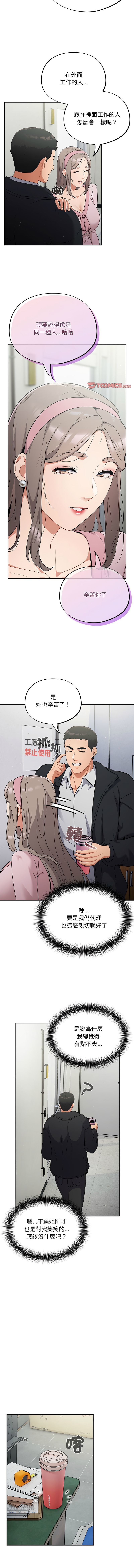 傻傻病毒 1-10 18