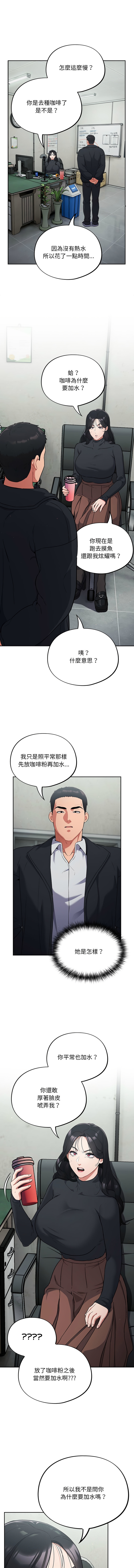 傻傻病毒 1-10 19