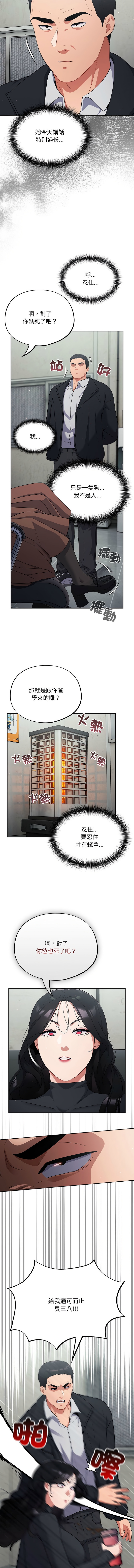 傻傻病毒 1-10 21