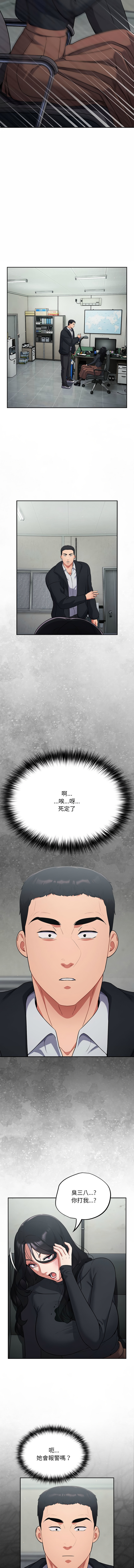 傻傻病毒 1-10 22