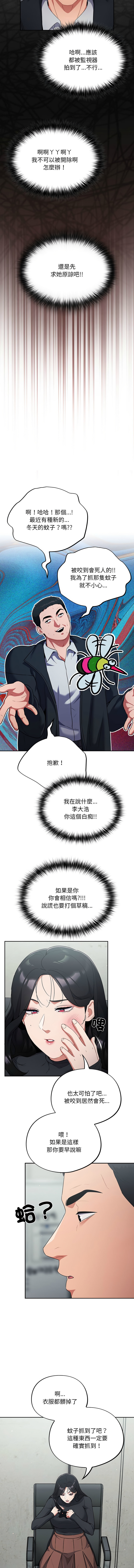 傻傻病毒 1-10 23
