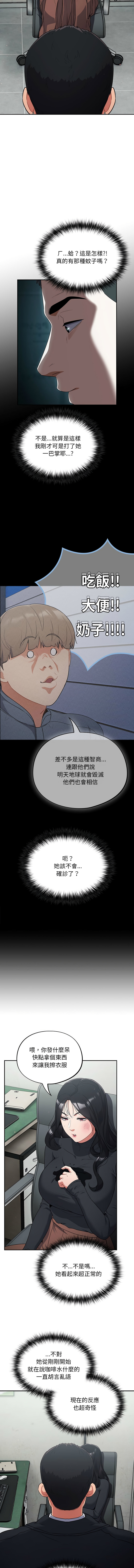 傻傻病毒 1-10 24