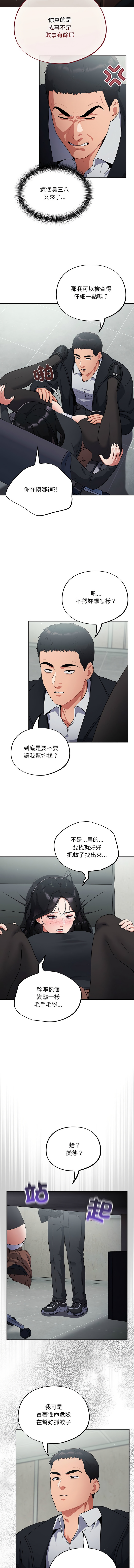 傻傻病毒 1-10 30