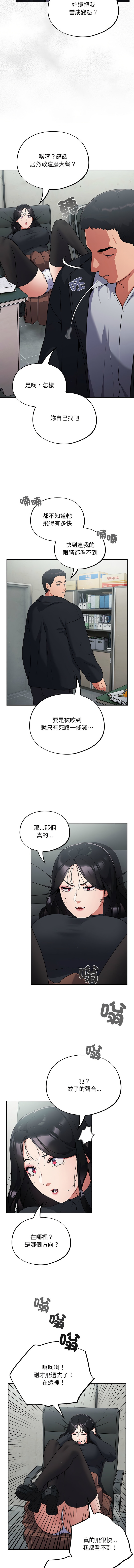 傻傻病毒 1-10 31