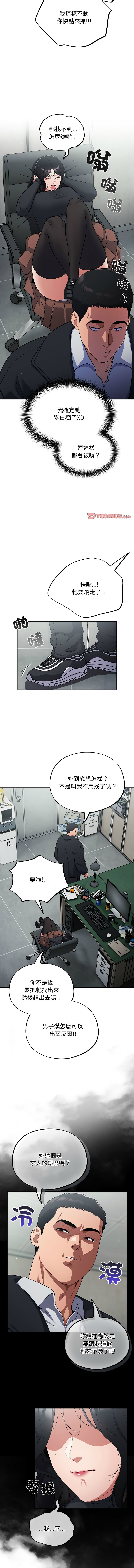 傻傻病毒 1-10 32