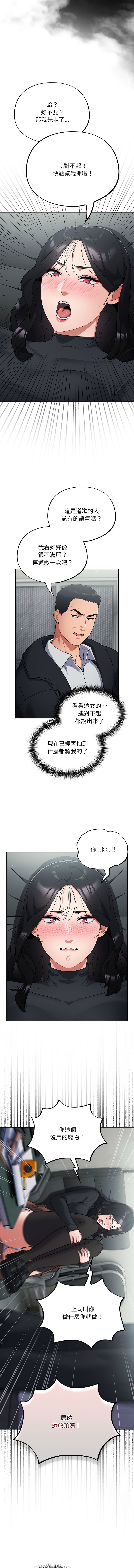 傻傻病毒 1-10 33
