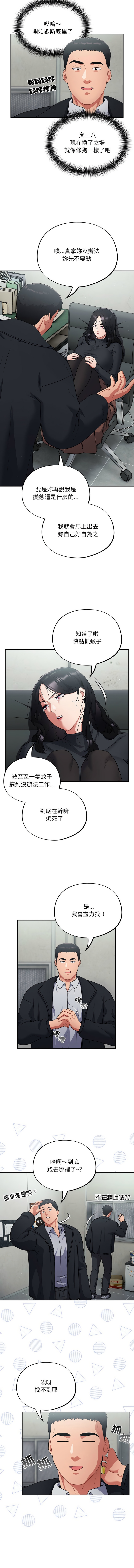 傻傻病毒 1-10 34