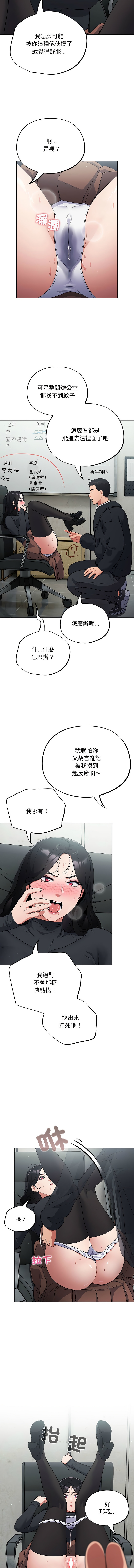 傻傻病毒 1-10 38