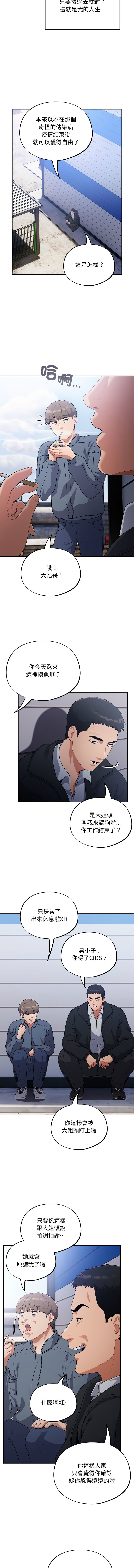 傻傻病毒 1-10 3